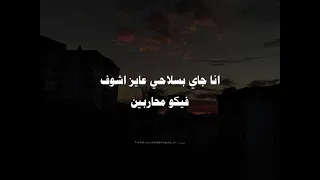 انا غايب بمزاجي   دندنها