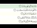 Download Lagu Recited by Mahmoud Khalil Al-Husary-surah  Al Lahab