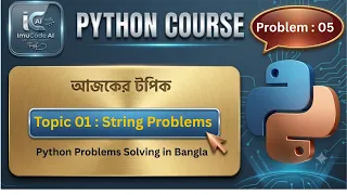 Topic 01 String Problem 05 Python Problems Solving in Bangla Remove all spaces from a string