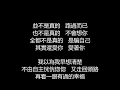 陶喆 - 流沙(歌詞版)