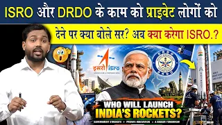ISRO का काम Private Companies को क्यों दिया जा रहा है? जानिए पूरा कारण
