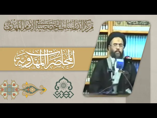 ⁣معرفة مشية العلم عند الإمام (عجّل الله فرجه) - السيد عادل العلوي