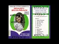 Ngaku Bujangan / Tarling Putra Sangkala (Original Full)