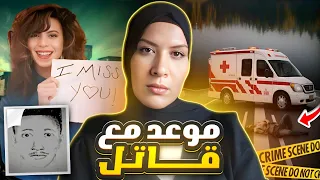دخلت فندق للاحتفال بأجازة الربيع وتبخرت في الهواء  ـ تم حلها بعد 17 سنة