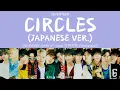 Lagu [LYRICS/가사] SEVENTEEN (세븐틴) - Circles (Japanese ver.) [SEVENTEEN Japan 4th Single 'Shohikigen']