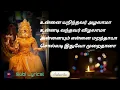 Download Lagu Amman Song Tamil | அம்மன் பக்தி பாடல் | Heart Melting Devotional Song | Subi Lyrical
