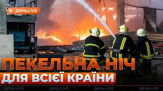 РФ осуществила рекордный удар по Украине — эфир День.LIVE - 285x160