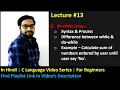 13 Hindi do-while loop Syntax Example Diff while and do-while C Language for Beginners