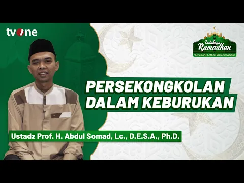 Persekongkolan dalam Membongkar Keburukan, Bagaimana Hukumnya?