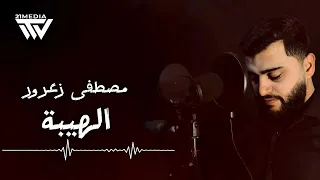 مصطفى زعرور   الهي بة                   دندنها