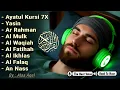 Quran recitation in a peaceful voice I Alfatiha, ayat alkursi, yasin, alwaqiah, arrahman, Alaa aqel