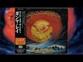 Gamma Ray - Land Of The Free [Full Album]