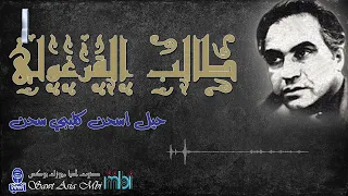 الفنان طالب القرغولي حيل اسحن كليبي سحن يا ليل صدك 