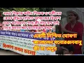 Download Lagu বিকাশ ভবন অভিযান দিনের শেষে কী পাওয়া গেল জানাচ্ছেন মনোরঞ্জনবাবু একটি নিশ্চিত পাওনা EDUCHARCHA