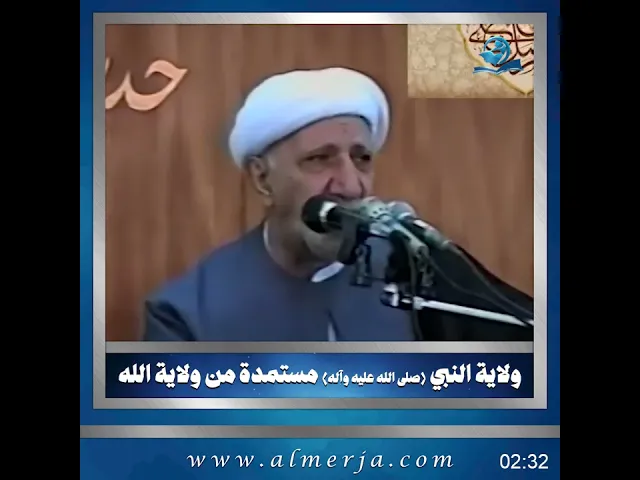 ولاية النبي (صلى الله عليه وآله) مستمدة من ولاية الله
