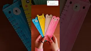 صنع مسطرة كيوت بالورق صنع اشياء بالورق أفكار وحيل تزيين أدوات المدرسة فواصل كتب Diy Paper Craft 