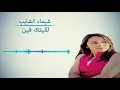 شيماء الشايب لقيتك فين