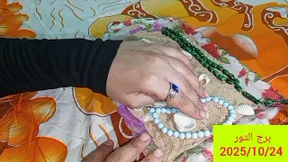 برج الثور حواله بنكيه استعد للفرح مناسبه واحتفال قرار هام مفاجات وهدايا توقيع اوراق  برج الثور حواله بنكيه استعد للفرح مناسبه واحتفال قرار هام مفاجات وهدايا توقيع اوراق
