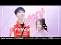 Download Lagu แคนดี้ (CANDY) - PONCHET feat. VARINZ, Z TRIP, KANOM (Prod by. Boo Quincy)【Official MV】