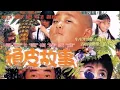 Download Lagu Film Boboho Me And You And A Girl Name Ugly subs INDONESIA