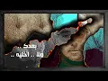 أحمد الهرمي - غدرك (حصرياً) | 2023