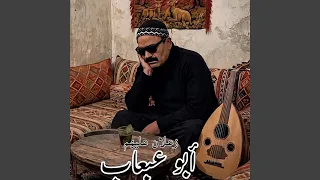 زعلان عليهم دندنها