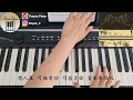 Dear Jane - 現實太少偶像劇 Reality Over Drama Piano Cover 鋼琴版 by Li Tim Yau
