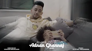 Adnan Ghannaj GALBI RAH MEDRAR قلبي راه مضرار Cover 2024 