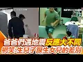 地震兩樣情！他無視妻子秒抱女兒逃難 反觀他丟下兩兒子急衝房間找老婆 網笑：生兒子跟生女兒的差別｜三立新聞網 SETN.com
