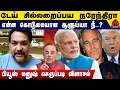 Lagu டேய் சில்லறைப்பய நரேந்திரா என்ன கொடுமையான ஆளுயா நீ  | Piyush Manush Latest Speech on Narendra