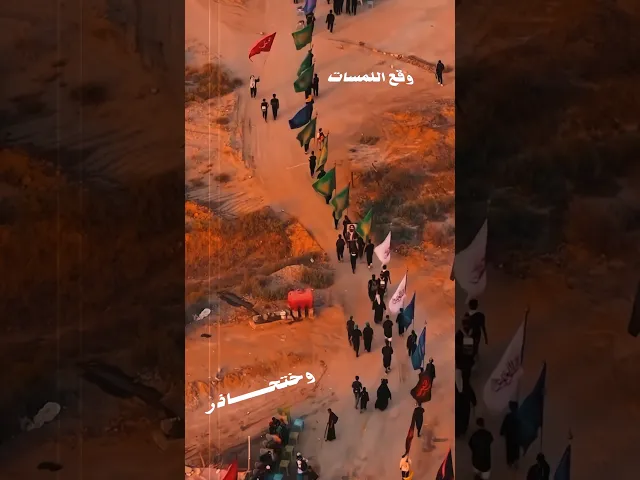 ⁣انتباه 🛑اقوى قصيدة للمشاية ! تبليغ من حسين الأمر 🔥 | ملا قحطان البديري | نداء