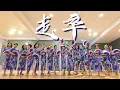 Download Lagu 【中國風摺扇舞】走卒