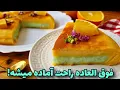 دسرپرتقالی قابلمه ای، بدون فر و همزن/ویژه دورهمی و شب یلدا