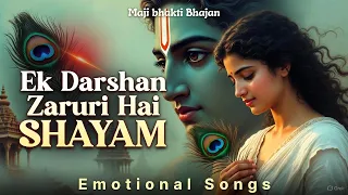 ek darshan zaroori hai shyam emotional krishna bhajan heart touching devotional song