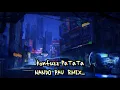 KONFUZZ-PATATA-NANDO PAU(RMIX!!OFFICIALAUDIO)DISTAN❗