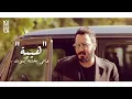 نور الزين - هيبة|جديد وحصريا من البوم 2020|NOOR ALZEEN