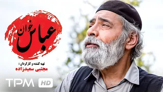 فیلم جدید عباس خان Abbas Khan Film Irani 