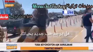 Tuba Büyüküstün لقاء مع توبا اثناء رجوعها لاسطنبول مع بناتها بعد انتهاء تصوير ابنة السفير مترجم 