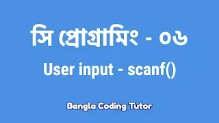 - User Input scanf Bangla Coding Tutor C Programming Bangla Tutorial
