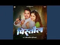 Download Lagu Pistaul