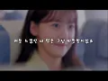 Perhaps Love ~Min Seo [King The Land | 8D Audio | Lyrics]