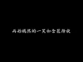 青花瓷 周杰伦 (歌词版)