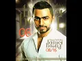 Ostoret El Karn For Tamer Hosny - Mansour Mohamed  - اغنيه اسطوره القرن اهداء الى العالمى تامر حسنى