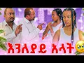 Download Lagu ፅጌ ከባሏ ጋር ተለያየች.ትልቅ ችግር ተፈጠረ 💔😭