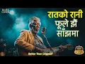 Lagu Raatko Rani Phule Jhai Sajhama - AI Blues Cover