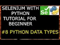 Python Data Types - Selenium with Python tutorial for beginner