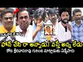 Download Lagu Kota Srinivasa Rao RIP: Allu Arjun, Chiranjeevi, PSPK, Brahmanandam, Sekhar Kammula, Share Memories