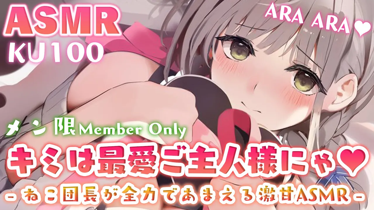 【MemberOnly／ASMR】猫の日♥ノエちゃんが甘えん坊の猫さんになっちゃった??【白銀ノエル/ホロライブ】