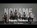 Nacuku caberu Cover Noname (KERONCONG)