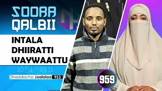 RNH 959 August 4 2025 Soora Qalbii 